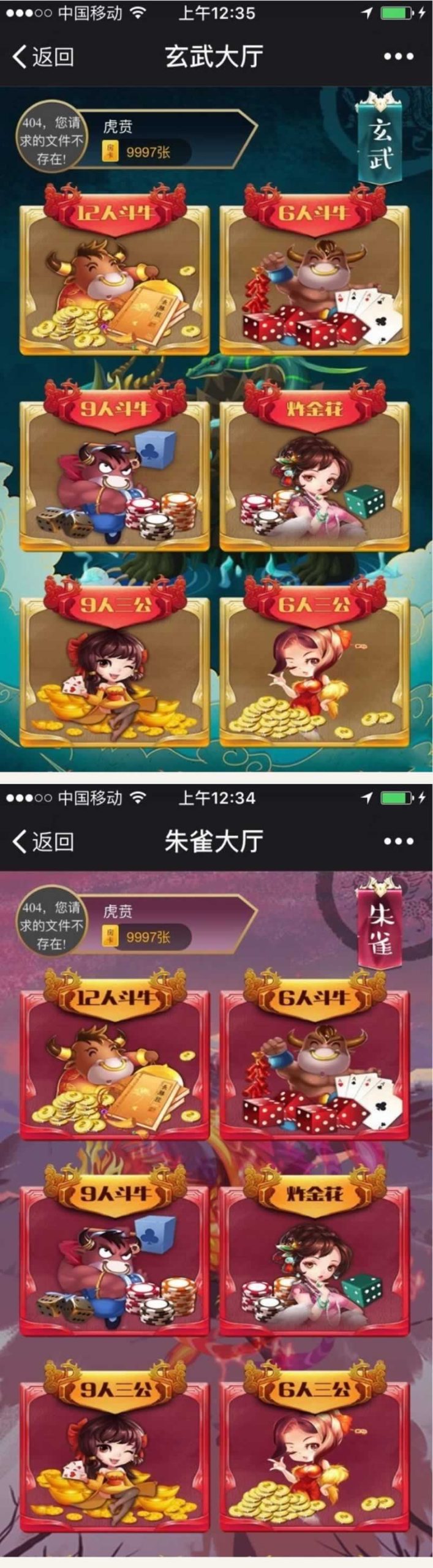P052-H5娱乐手游源码微信无bug新五神兽完整版+数据库+后台+可控制胜率+透视作弊