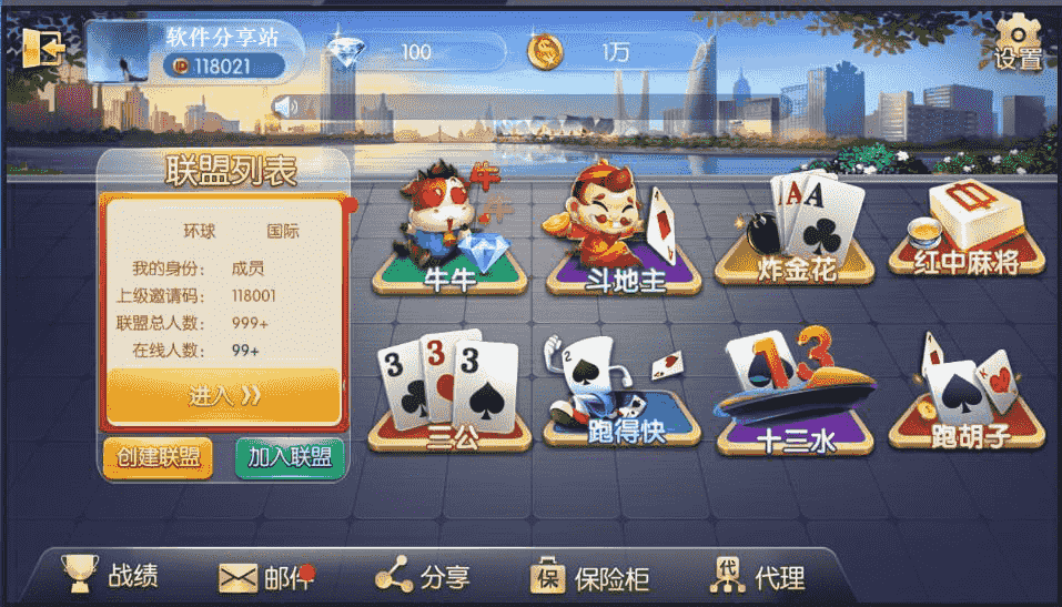 【搭建视频】无授权的五游大联盟-五洲联盟组件牌友联盟