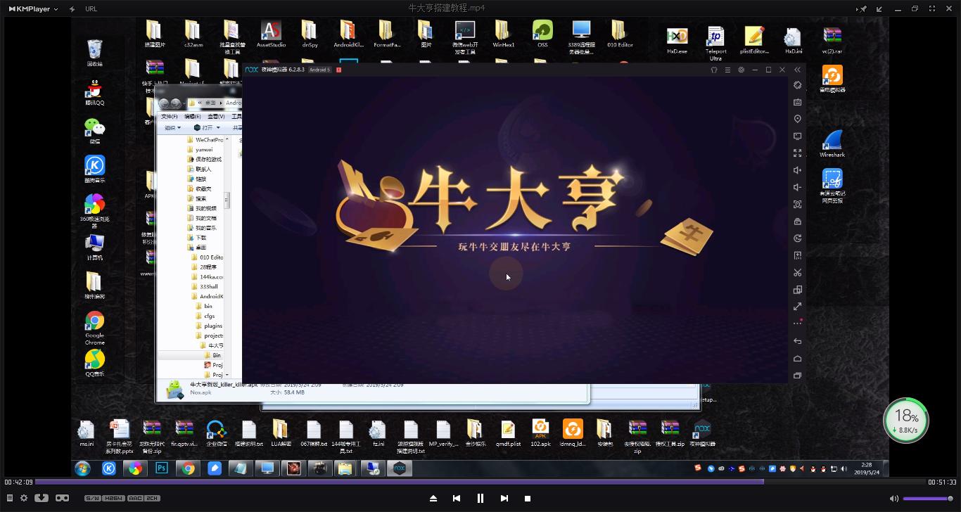 【视频】百棋牛大亨完整视频搭建教程