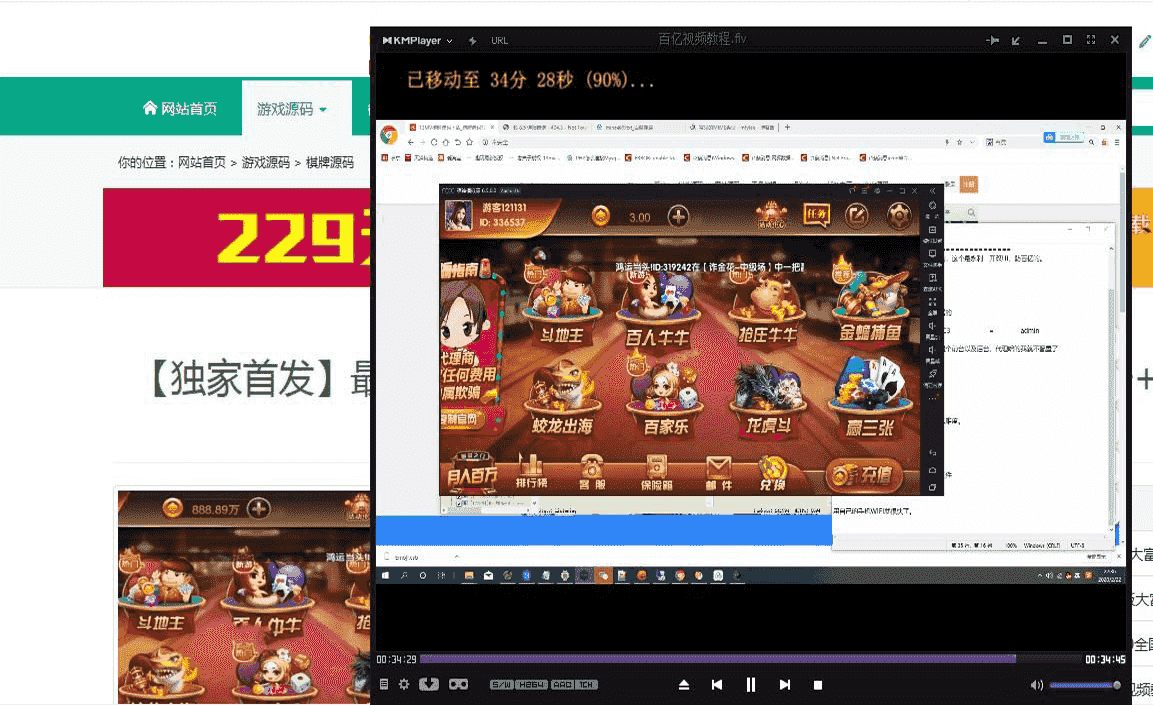 【视频教程】独家更新万利仿ui搭建视频教程+文字教程