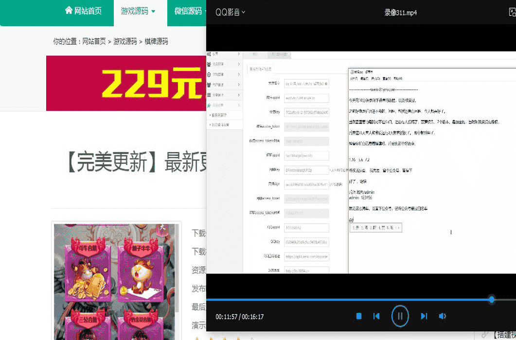【视频教程】H5神兽互娱带大厅版本搭建教程 主要讲解进不去游戏解决办法