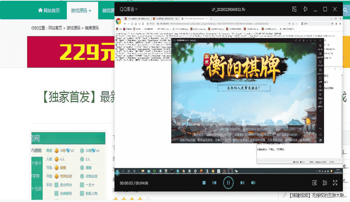 ​【视频教程】湖南衡阳麻将棋牌房卡搭建教程