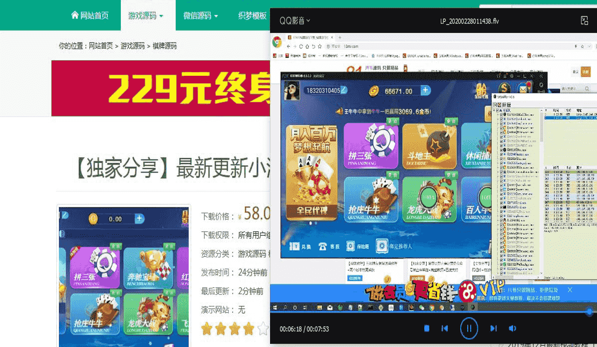 ​【视频教程】小清新微星搭建视频教程