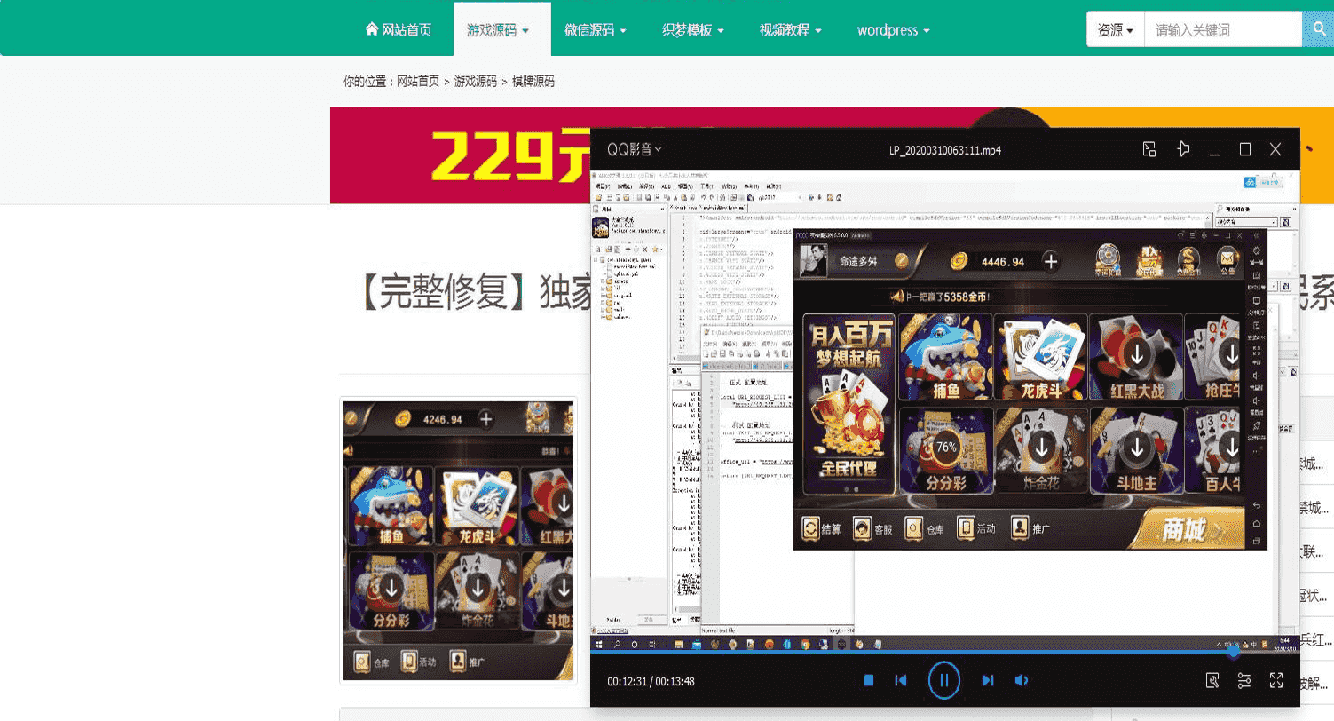 【视频教程】ssc微星搭建视频教程+解说