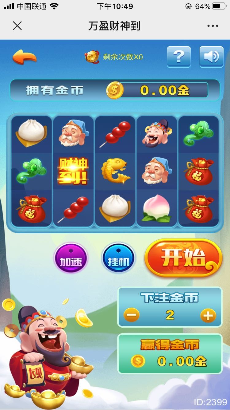 吸金利器,H5财神到,心跳15源码搭建教程