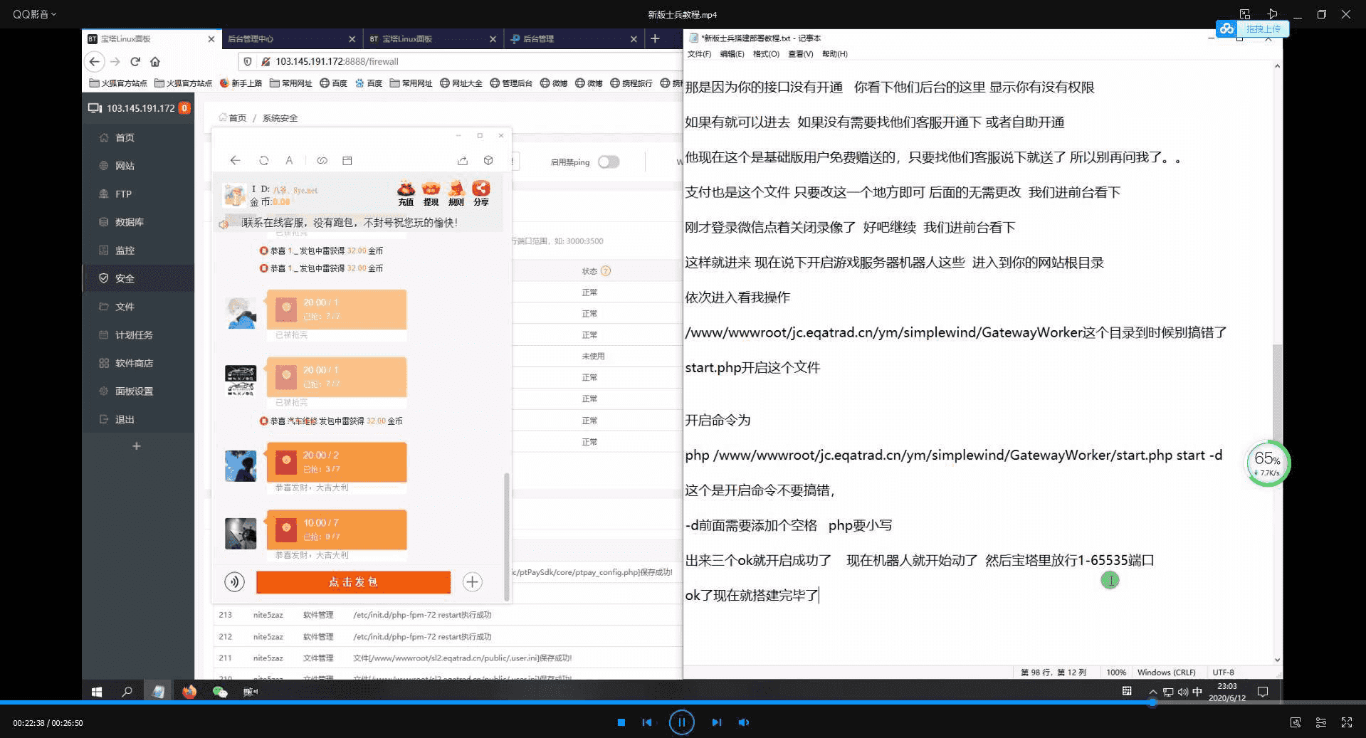 第4版免公众号士兵扫雷视频教程+对接免签支付
