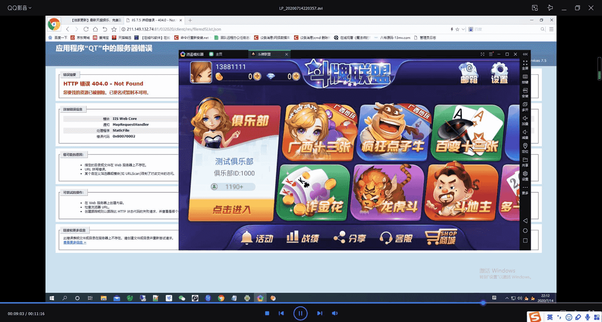 ​最新录制斗牌联盟房卡金币模式视频文字搭建教程