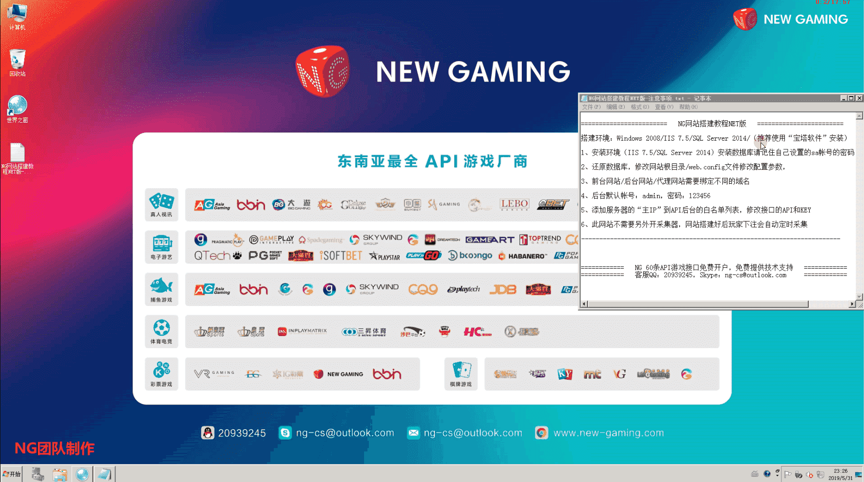 NG网站搭建教程NET版