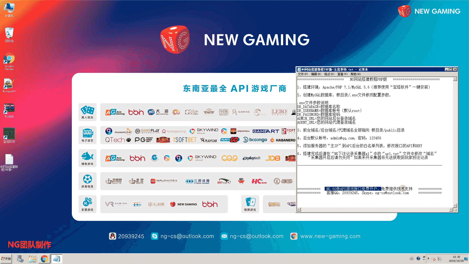 NG网站搭建教程PHP版