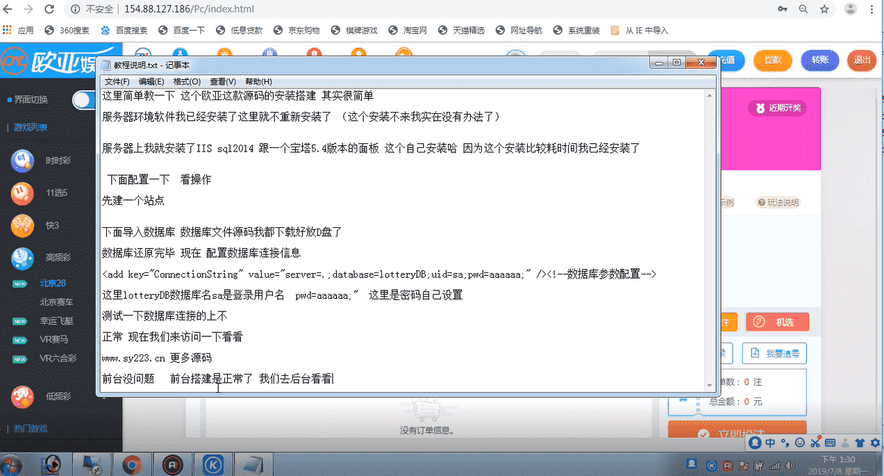 简单欧亚SSC搭建视频教程