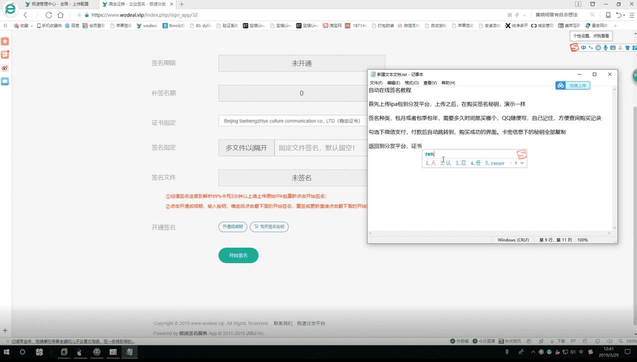 分发系统平台使用教程