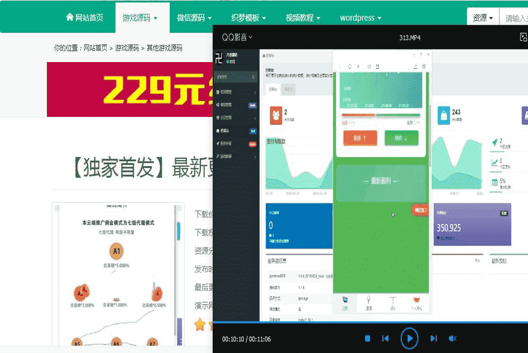 ​【视频教程】二开改ui币圈搭建教程