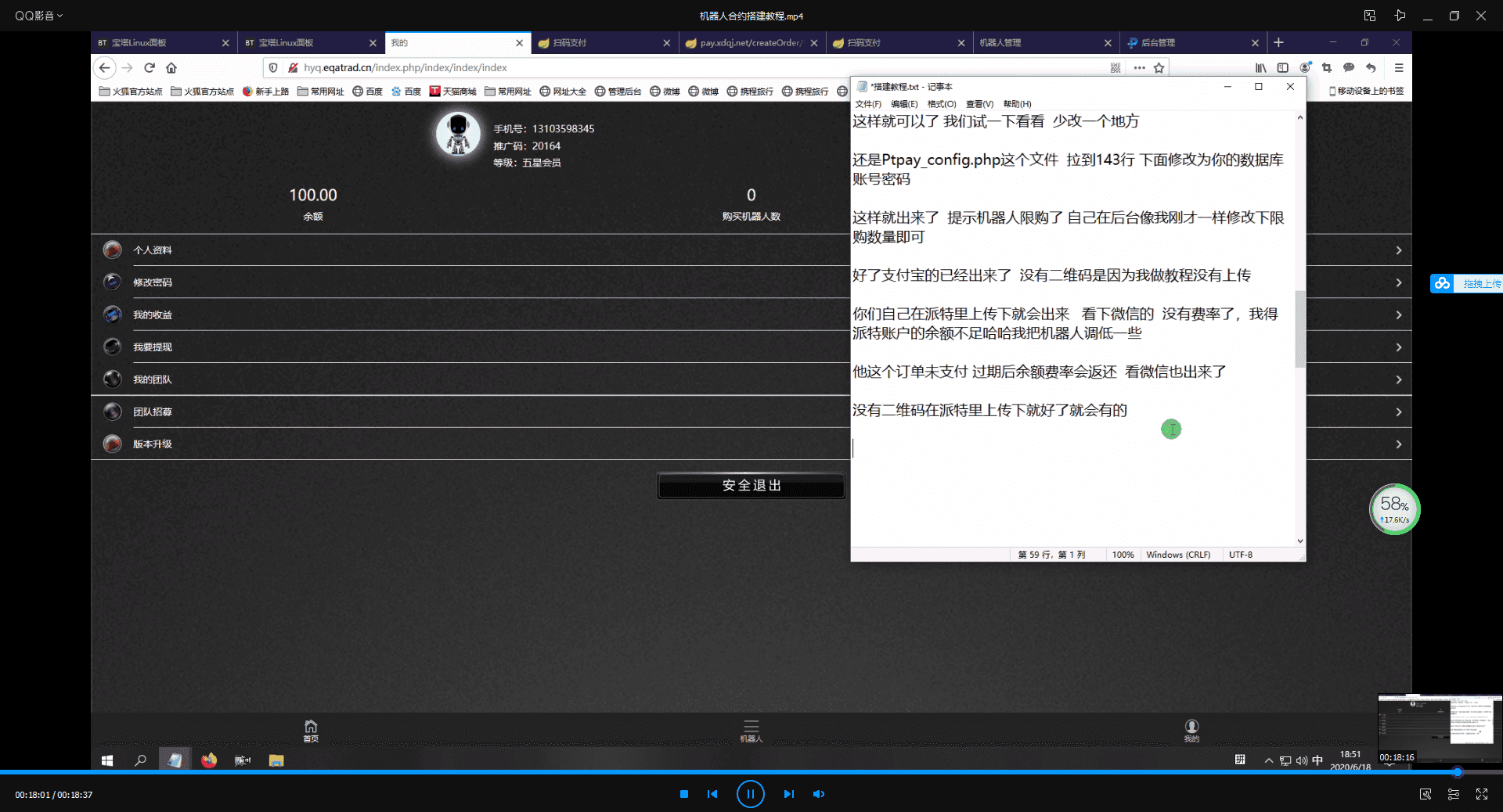 ​智能AI机器人合约区块链搭建教程+免签支付对接