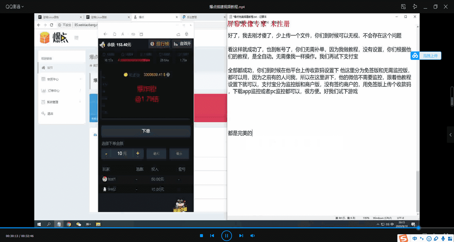 【精品教程】首发最新H5爆点娱乐二开版配套搭建+免签支付对接视频教程