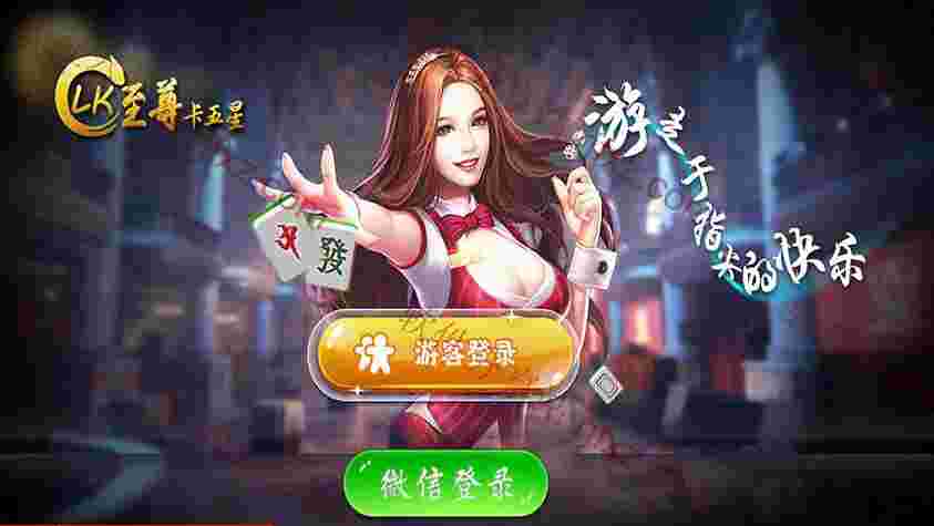 H5至尊卡五星房卡麻将源码修复版