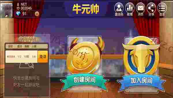 微信牛元帅卡房棋牌程序源码完美修复版，可运营带有安装部署教程！