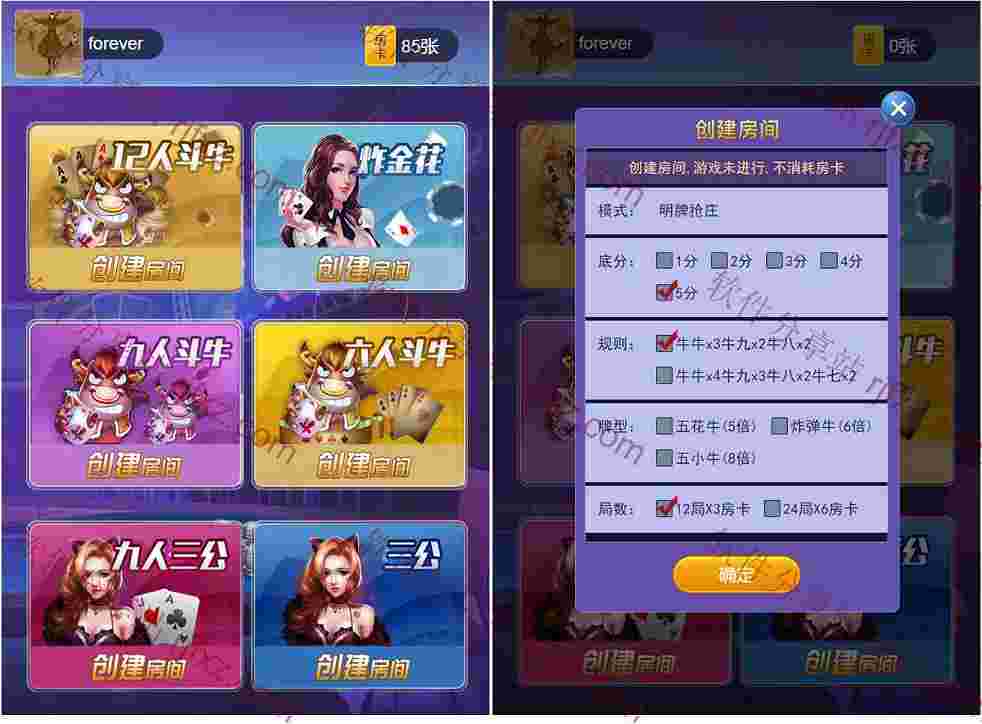 修改版H5卡房棋牌源码程序，已修复BUG，带安装教程！