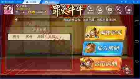 罪爱牛牛房卡棋牌源码元帅新增金币场_牛总管_搓牌等功能！