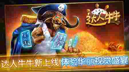 网狐版本达人牛牛手机安卓棋牌游戏源码，可二次开发！