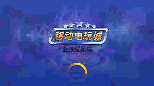 正版星力五代带移动电玩城棋牌源码程序，完美运行！