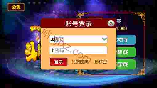 安卓手游斗地主源码，可直接编译二次开发！完整