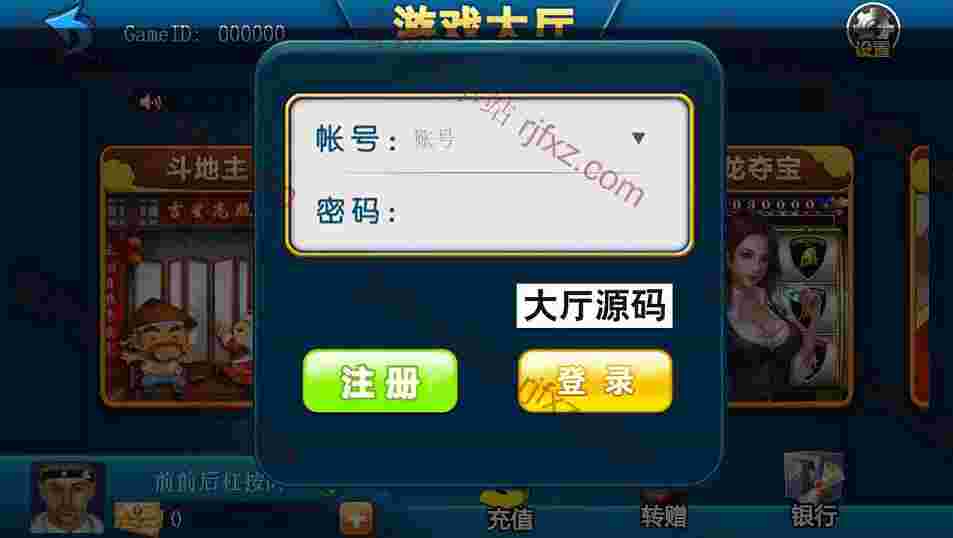 网狐二次棋牌源码程序开发（手机千雷棋牌大厅源码）