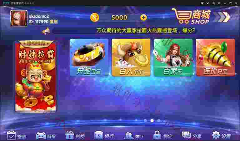 新版龙珠棋牌电玩城  完整运营（附带视频教程）