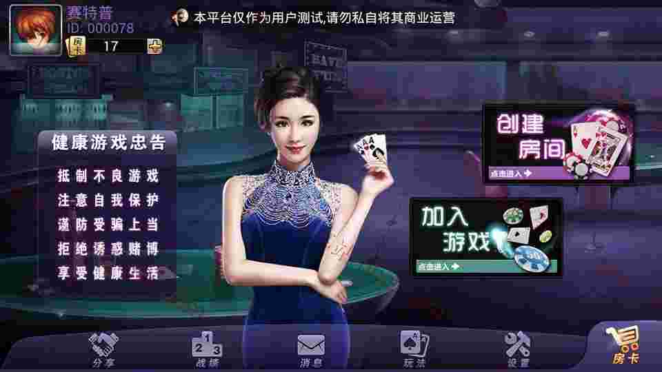 ​房卡炸金花棋牌组件，微信房卡炸金花，扎金花组件下载
