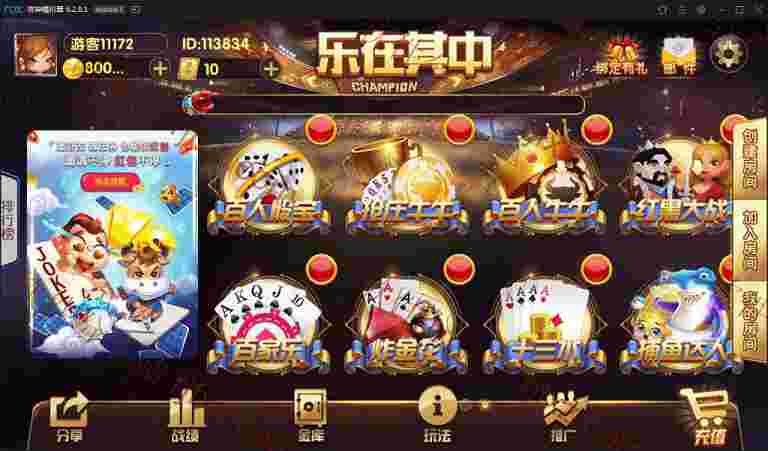 会员分享的一套乐在其中组件棋牌程序自行测试