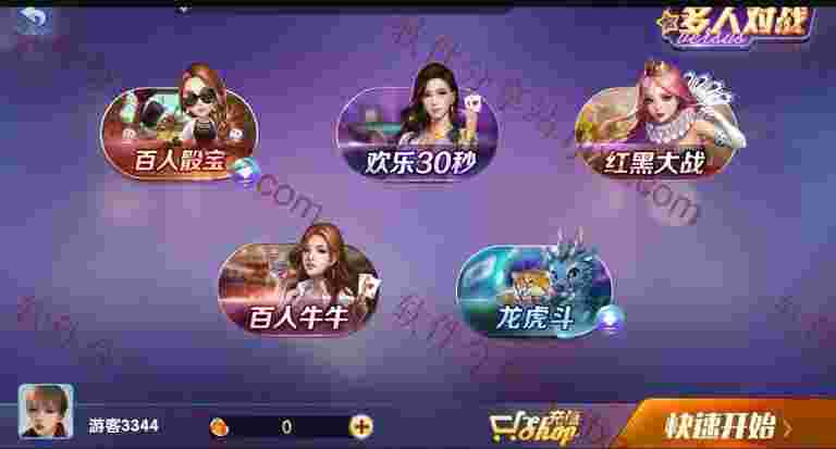 ​分享一款卡五星棋牌源码程序可以自适应H5