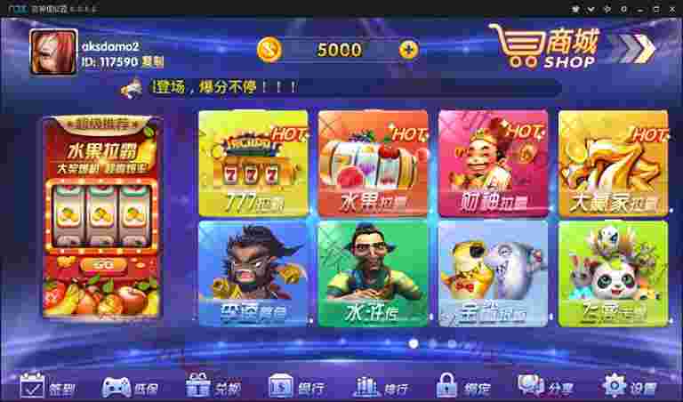 新版龙珠棋牌电玩城 新版龙珠组件下载 完整运营级（带视频教程）