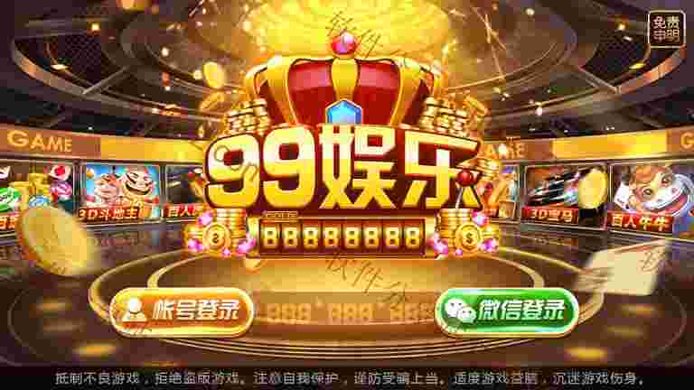 99娱乐棋牌组件，金币+卡房双模式