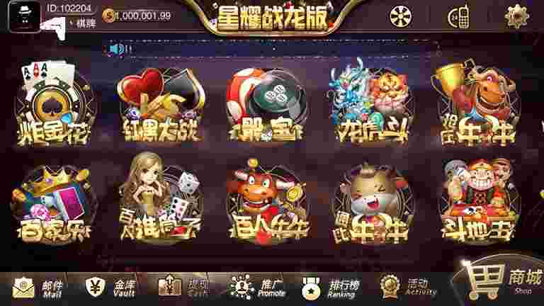 星耀完整棋牌组件+完整客户端+数据库