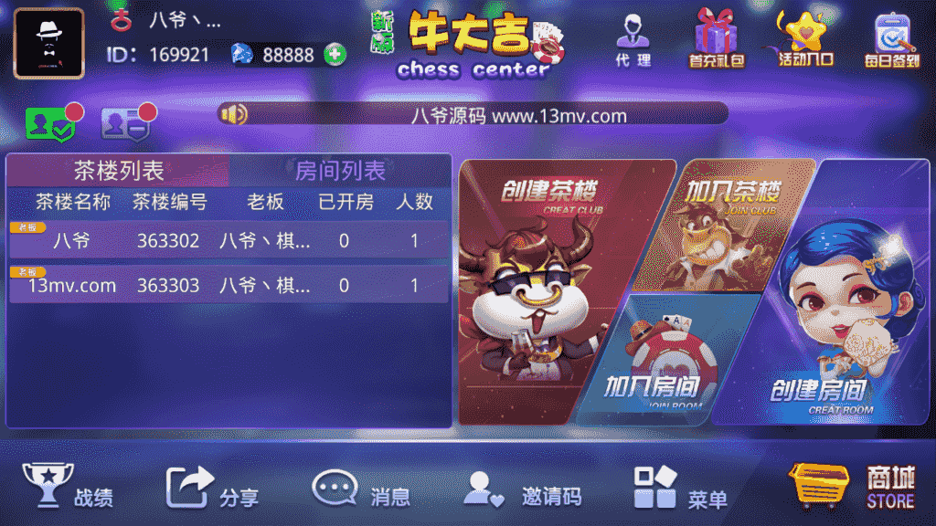 最新终极版牛大吉棋牌组件完整版+注册机+双端APP+ 抽水_茶楼_代理_积分_可对接支付短信+完整视频教程