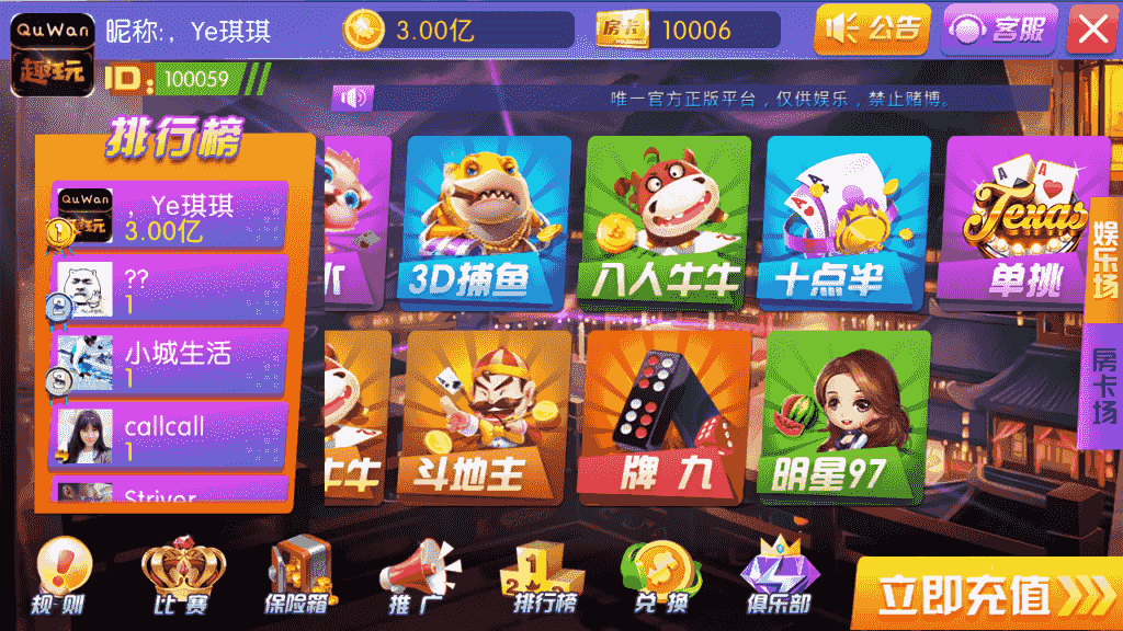19年修复控制陌陌棋牌11完整组件完美控制+房卡版+金币版+俱乐部+比赛场