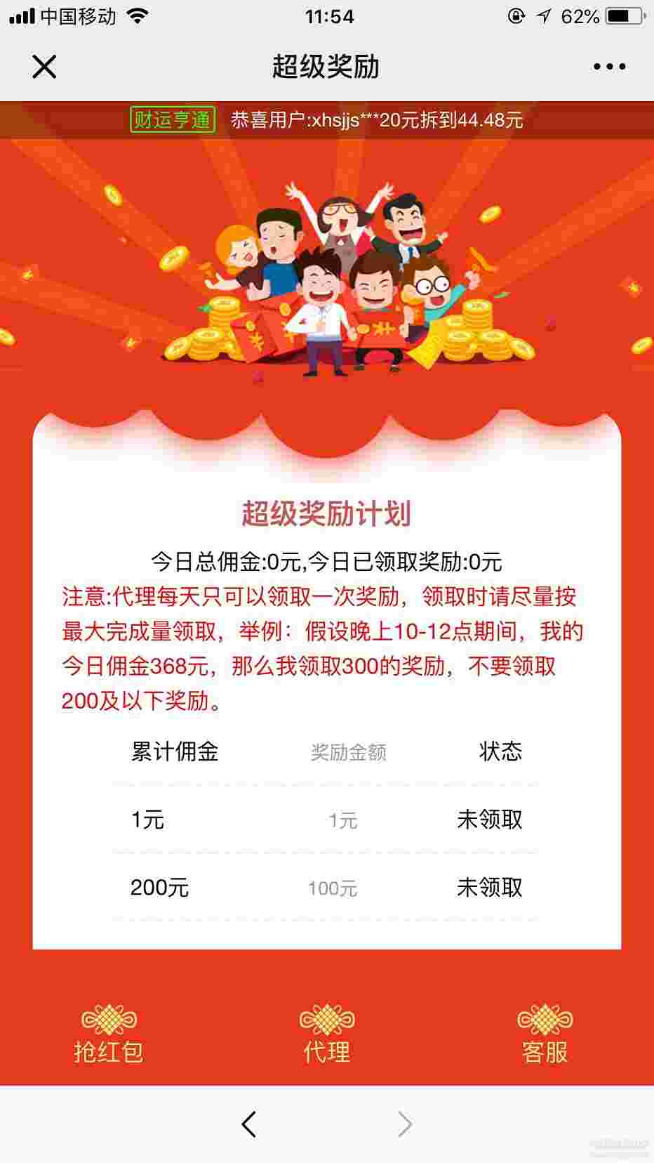 2019红包互换游戏系统（免公众号）全开源防封运营版  ​