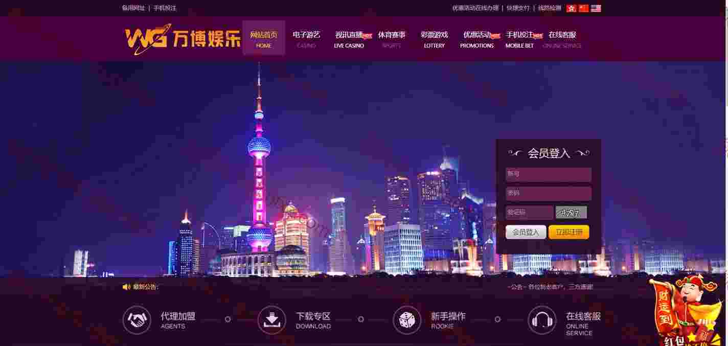 WG万博-风格4-YLC源码-附安装教程