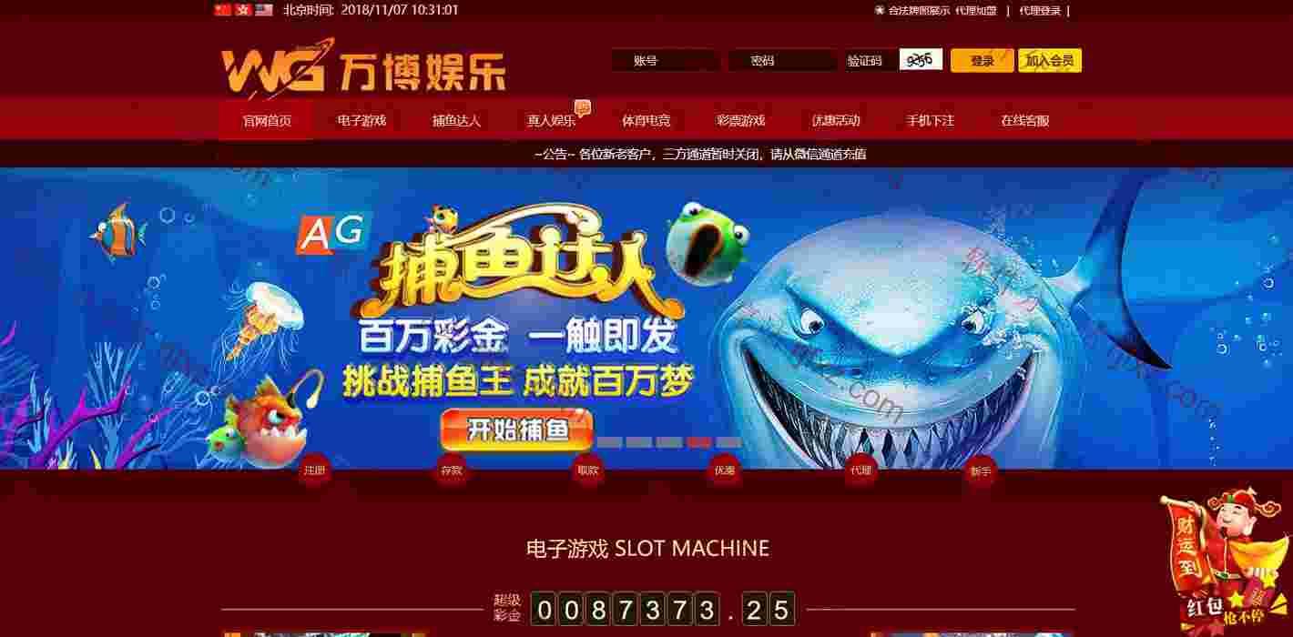 WG万博-风格5-YLC源码-附安装教程