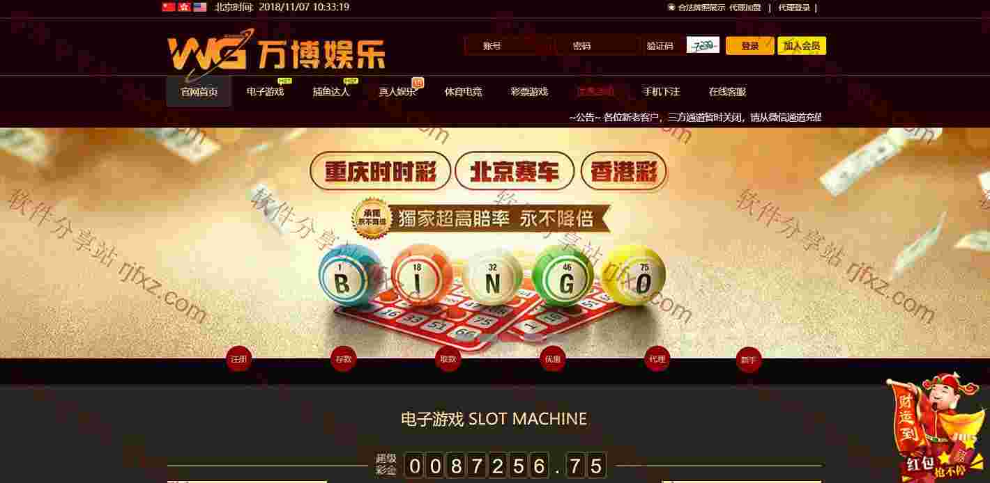 WG万博-风格6-YLC源码-附安装教程