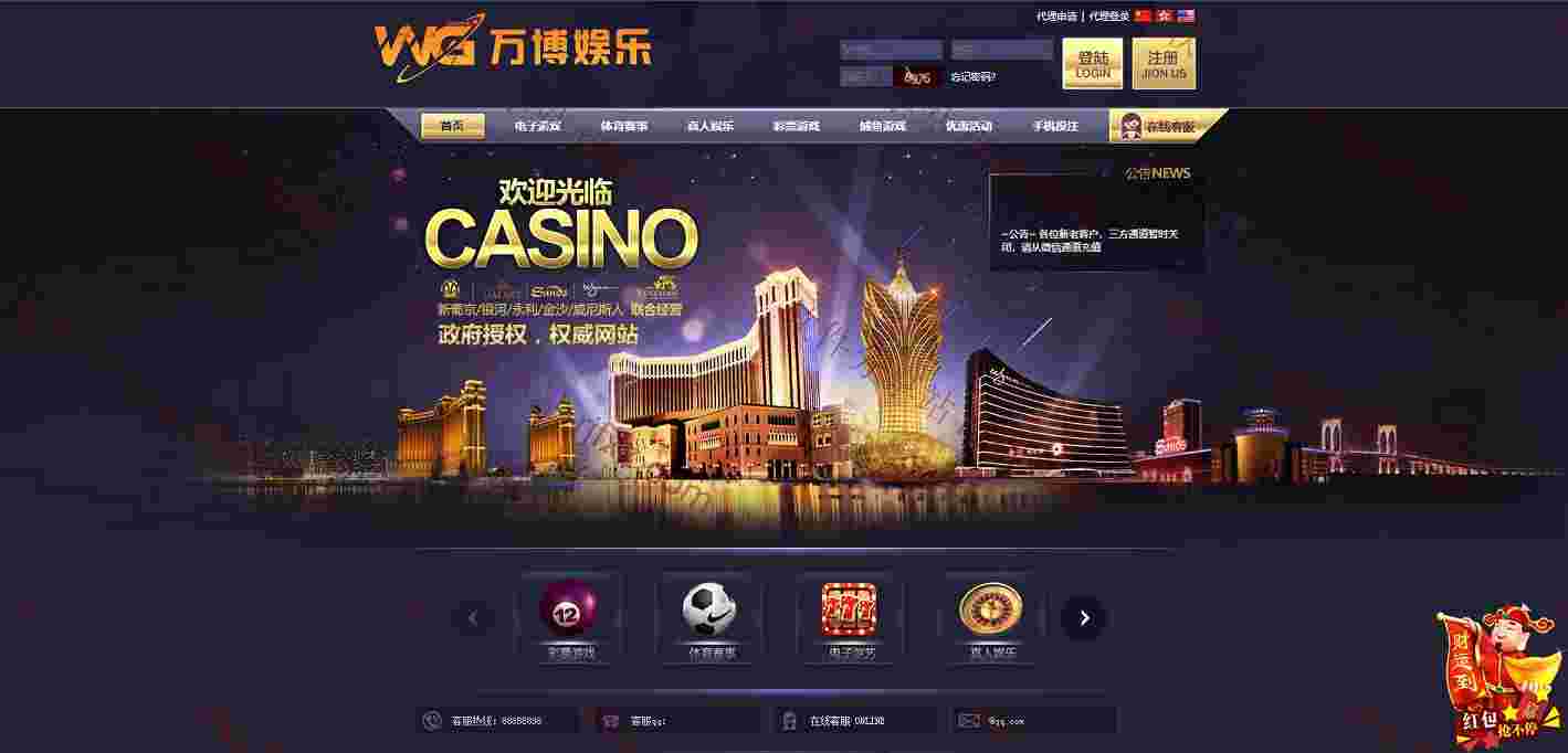 WG万博-风格9-YLC源码-附安装教程