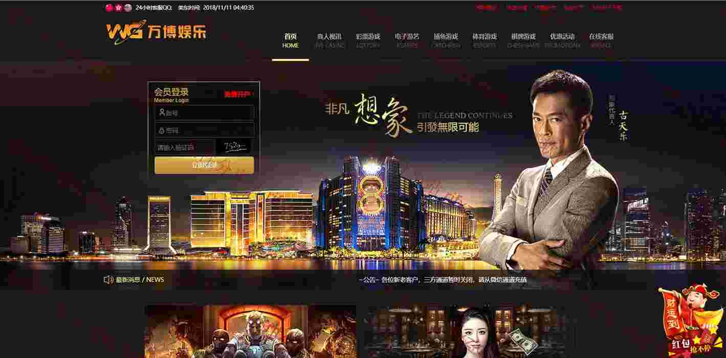 WG万博-风格11-YLC源码-附安装教程