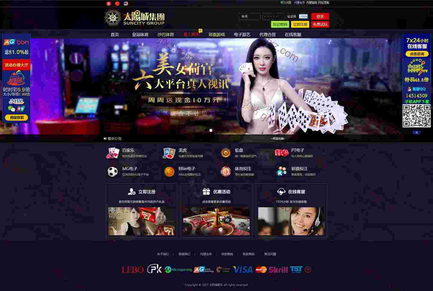 4.0 申博太阳城集团YLC源码