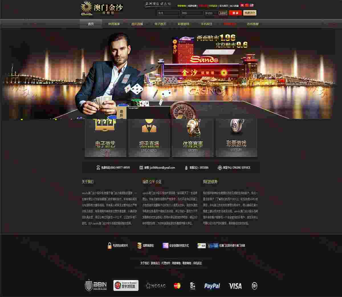 4.0 澳门金沙YLC源码-自带CaiPiao体育