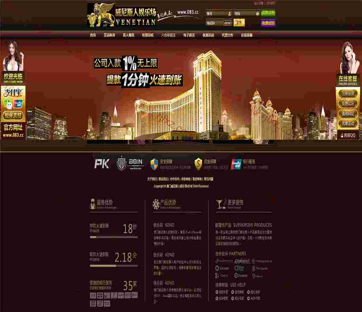 4.0 威尼斯人YLC源码-自带CaiPiao体育