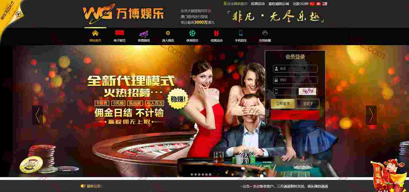 WG万博-风格15-YLC源码-附安装教程