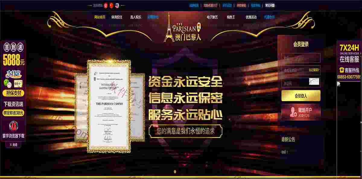 YLC程序,全网首发,澳门巴黎人