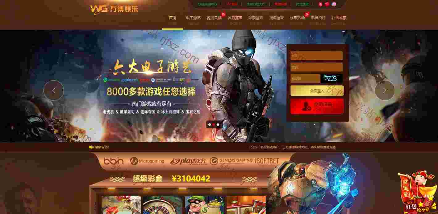 WG万博-风格20-YLC源码-附安装教程