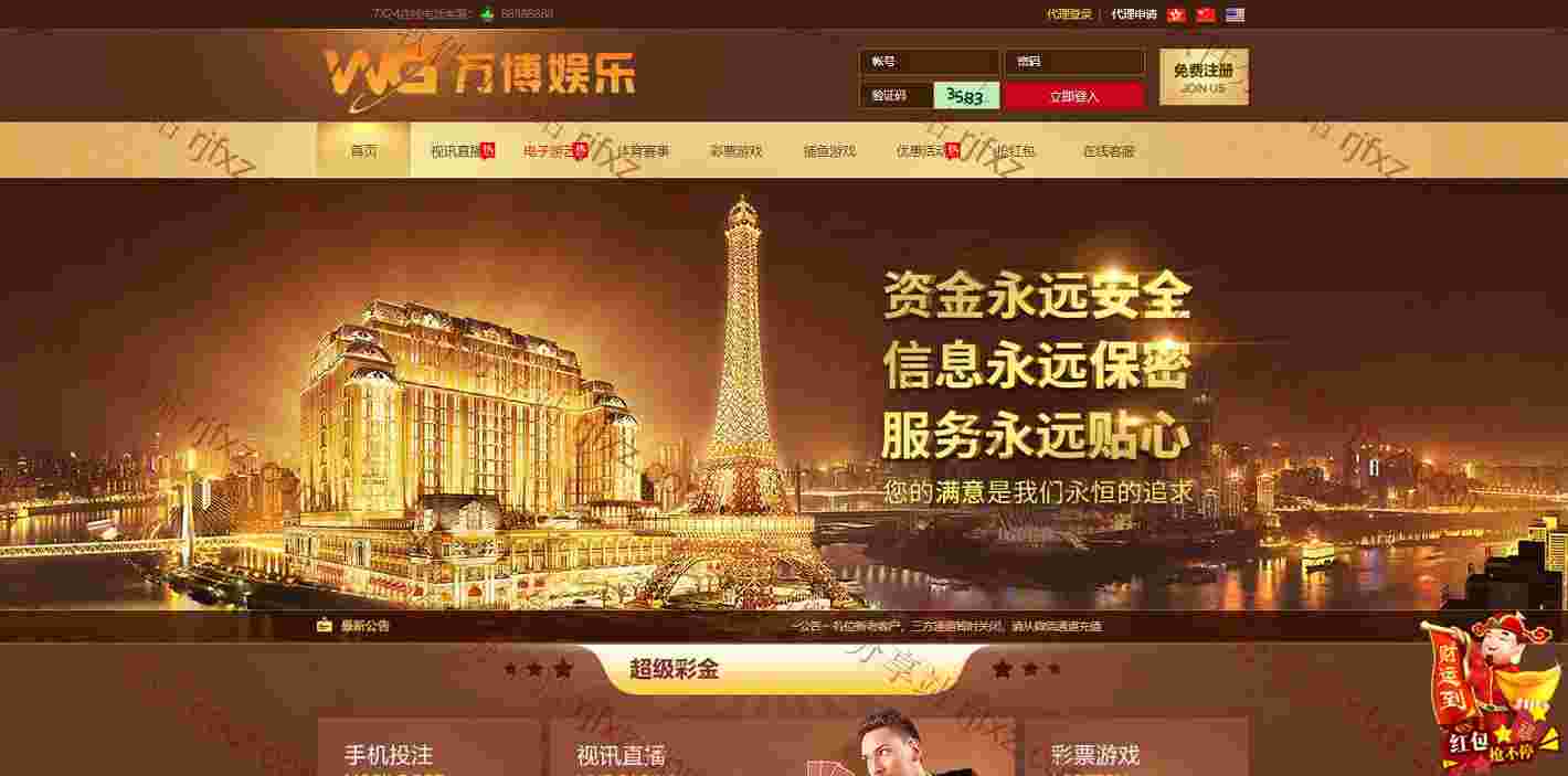 WG万博-风格23-YLC源码-附安装教程
