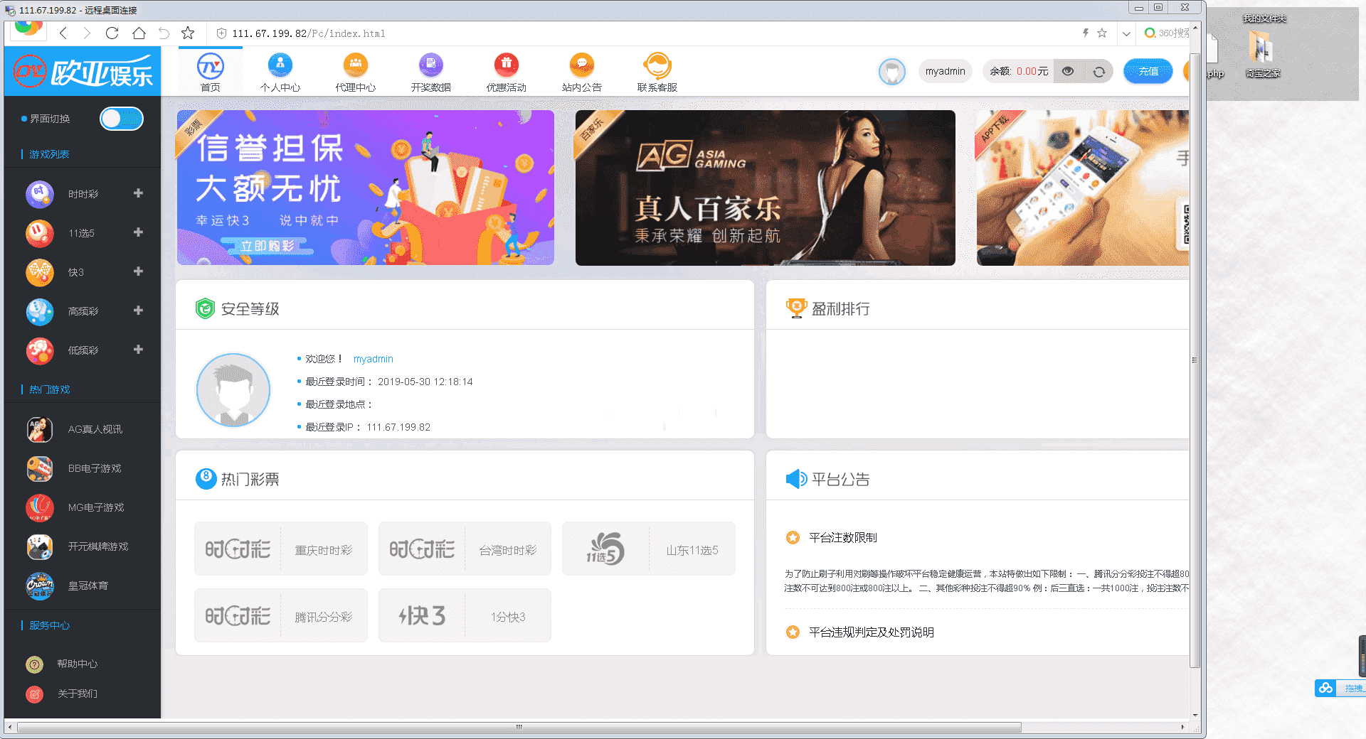 YL国际整站NET源码无删+WAP手机端+无需配置全自动采集
