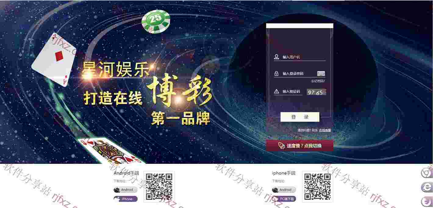 星河，电脑端加手机wap端，独立代理后台，多彩种带采集修复完整版